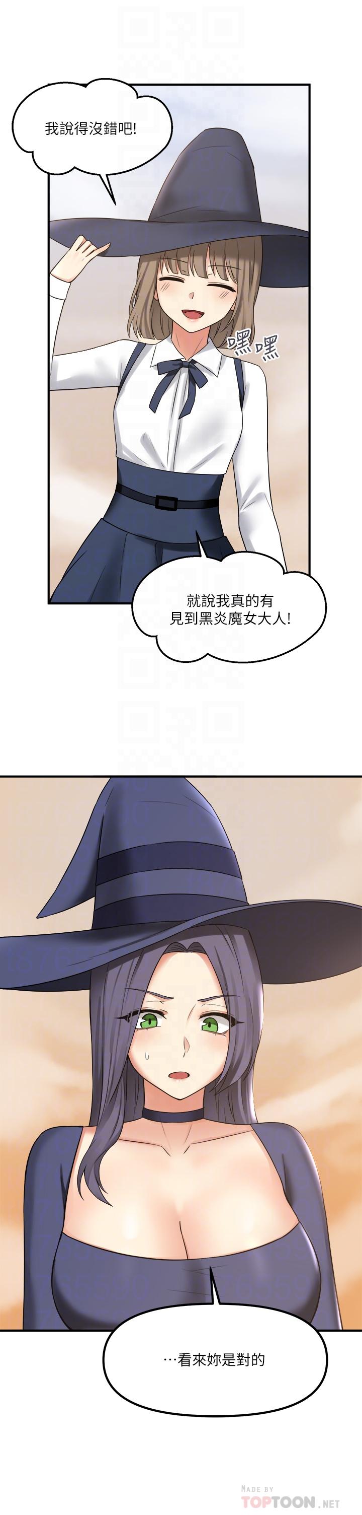 《抖M女僕》漫画 第18話-精靈給我的凌虐任務