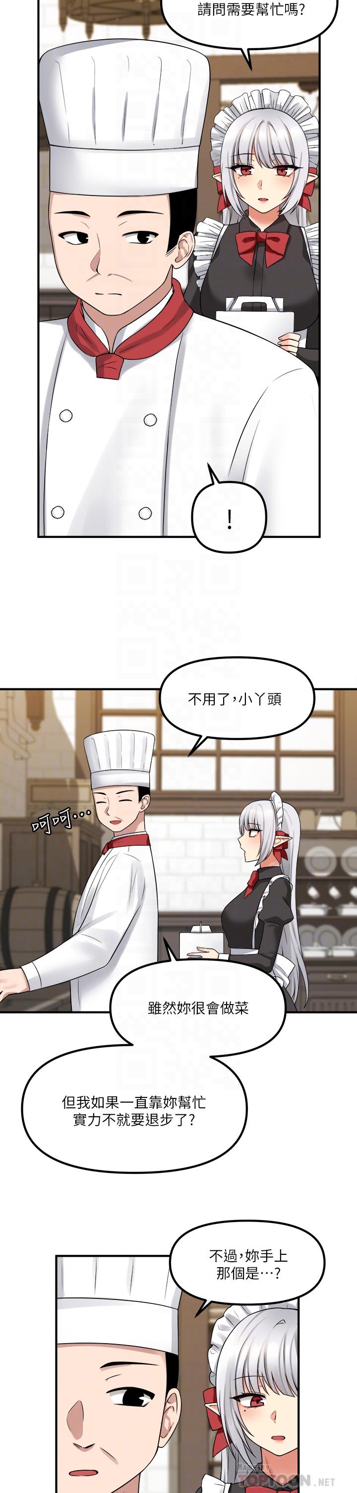 《抖M女僕》漫画 第18話-精靈給我的凌虐任務