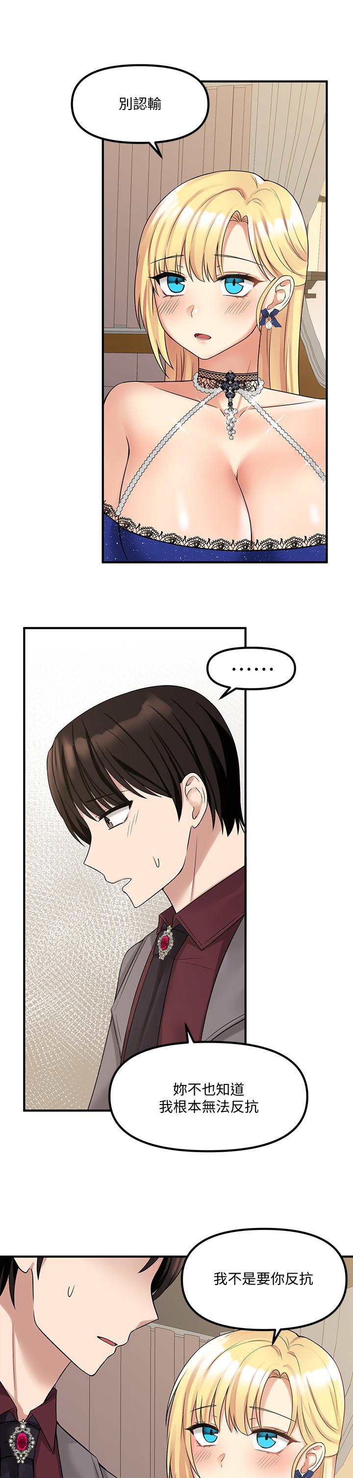 《抖M女僕》漫画 第18話-精靈給我的凌虐任務