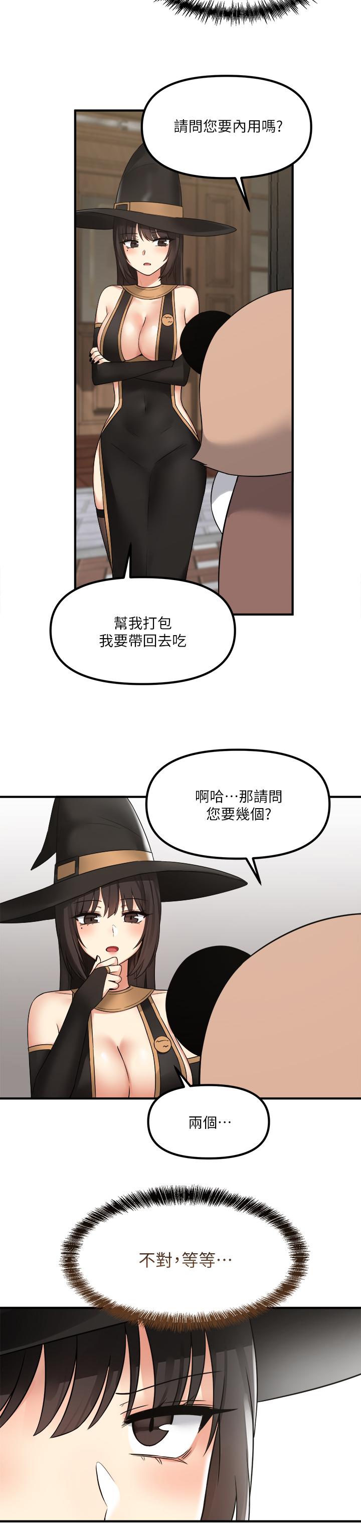 《抖M女僕》漫画 第18話-精靈給我的凌虐任務