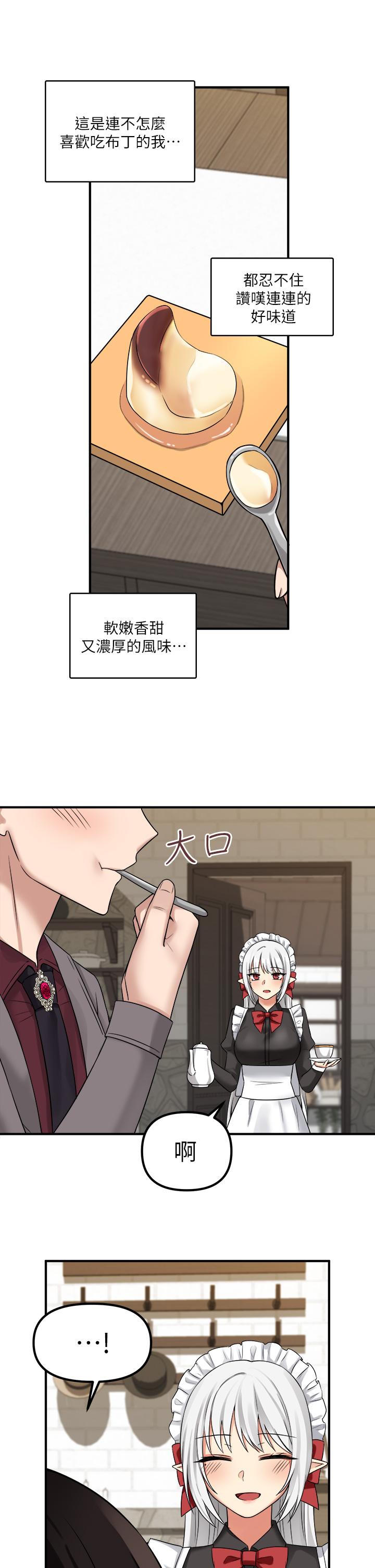 《抖M女僕》漫画 第18話-精靈給我的凌虐任務