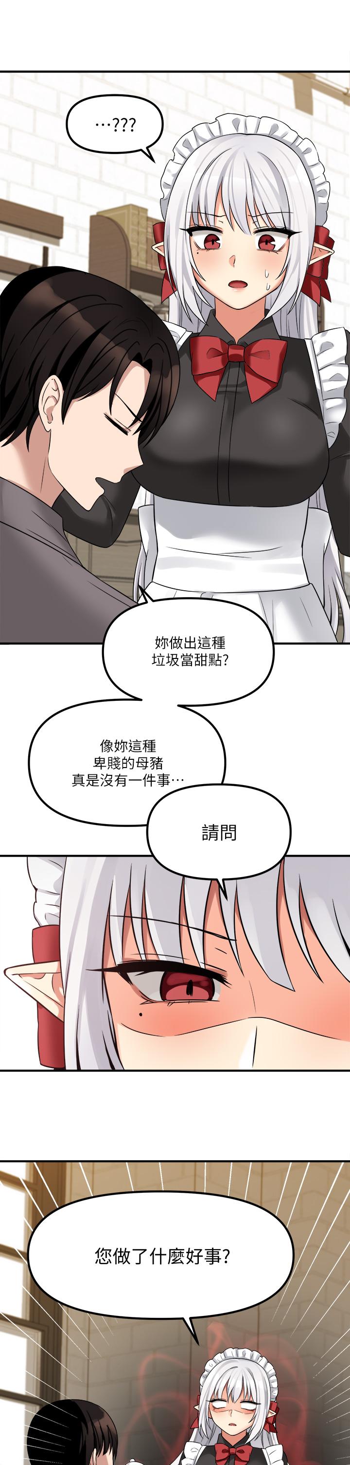 《抖M女僕》漫画 第18話-精靈給我的凌虐任務