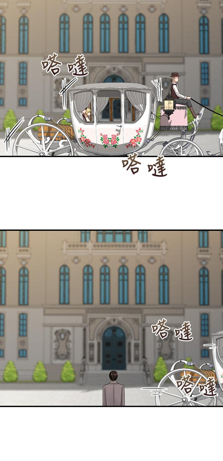 《抖M女僕》漫画 第18話-精靈給我的凌虐任務