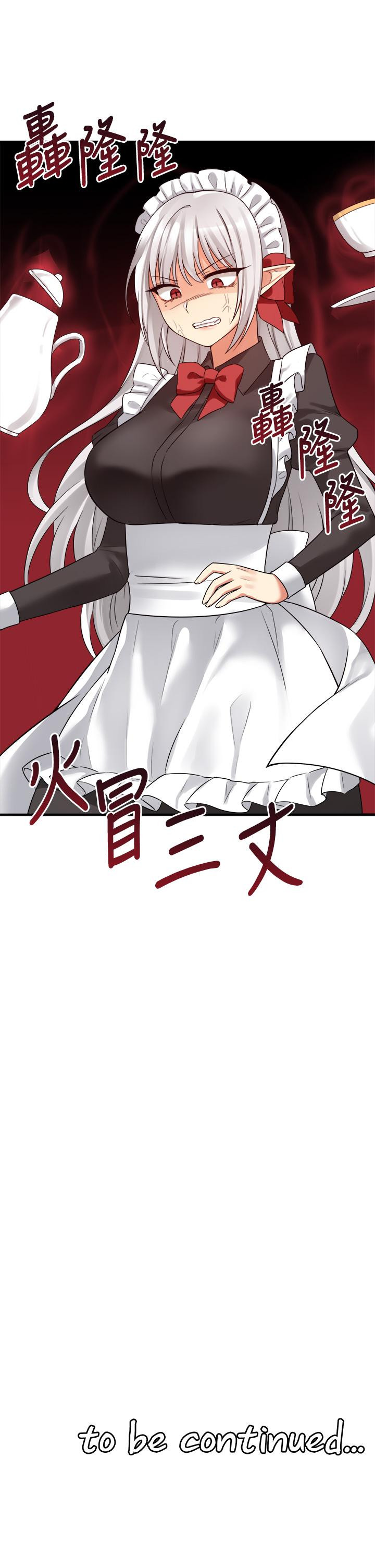 《抖M女僕》漫画 第18話-精靈給我的凌虐任務