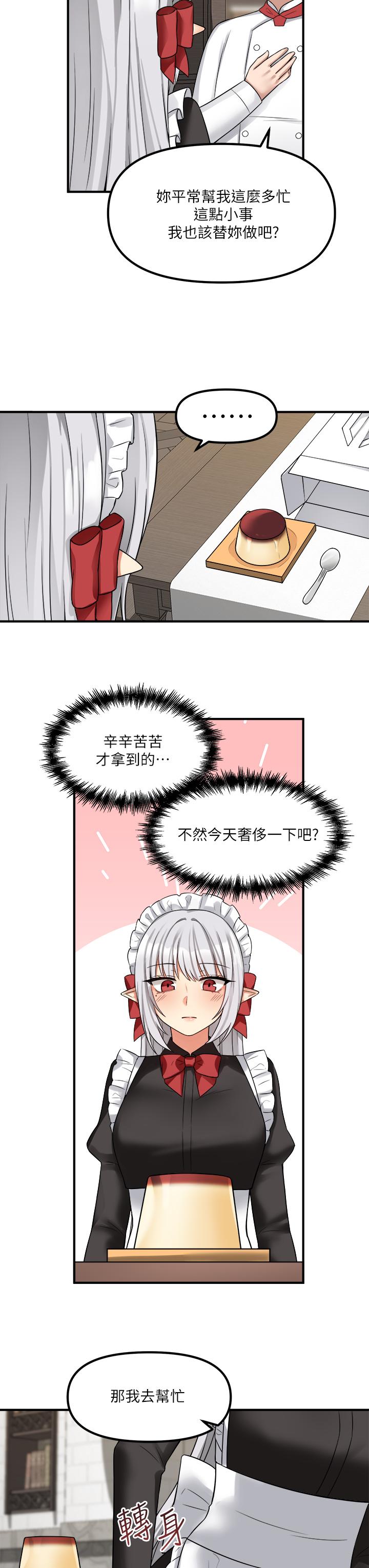 《抖M女僕》漫画 第18話-精靈給我的凌虐任務