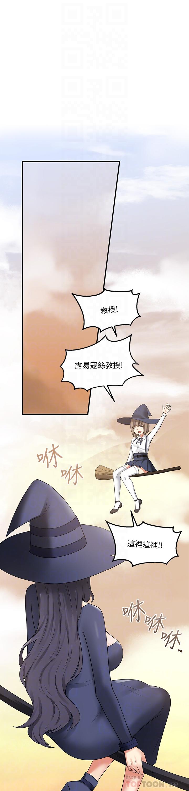 《抖M女僕》漫画 第18話-精靈給我的凌虐任務
