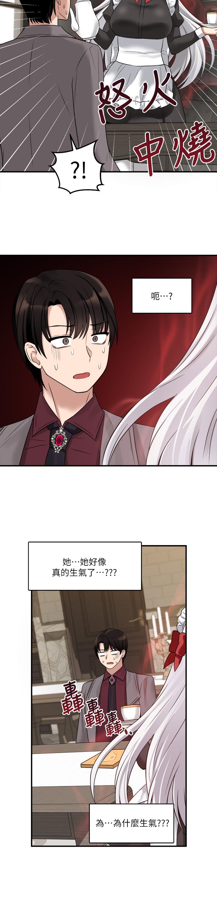 《抖M女僕》漫画 第18話-精靈給我的凌虐任務