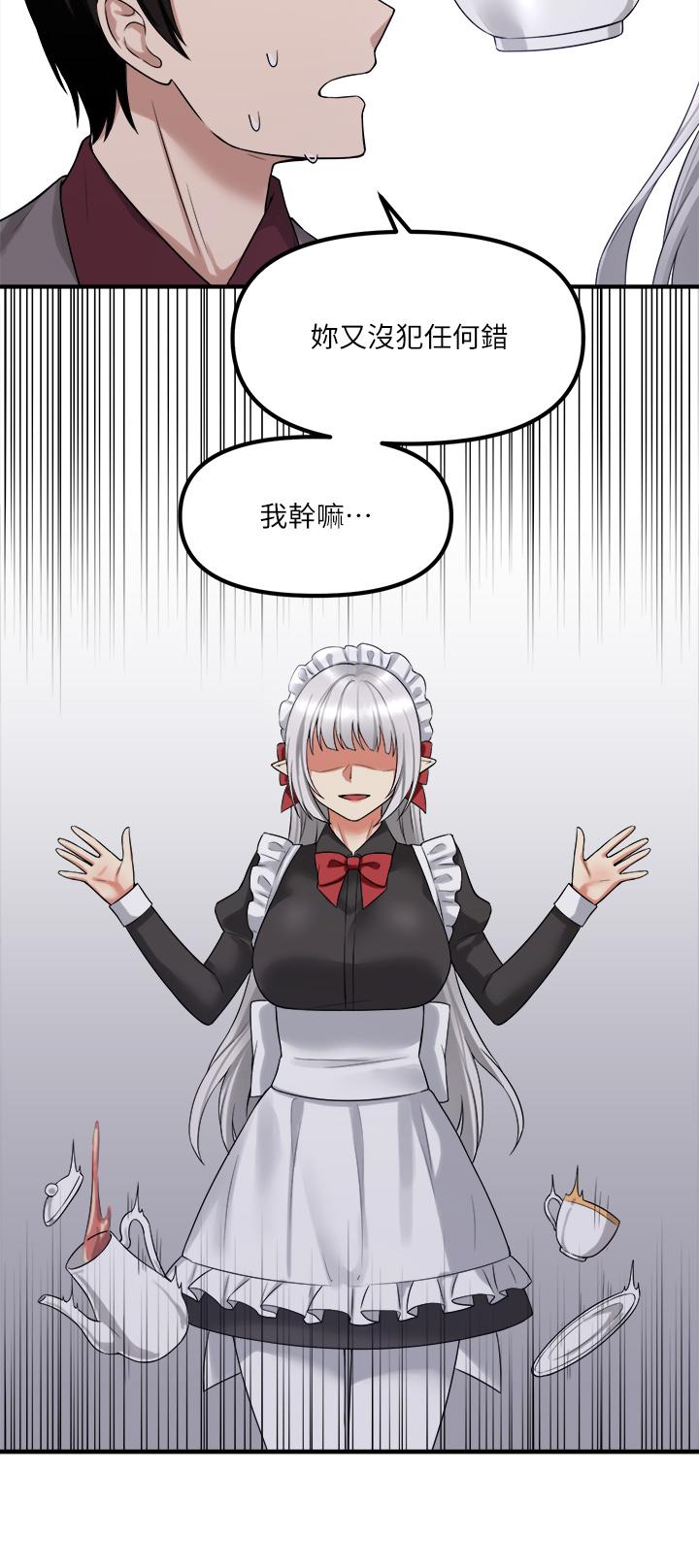 《抖M女僕》漫画 第19話-主人必須跟我做