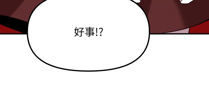 《抖M女僕》漫画 第19話-主人必須跟我做