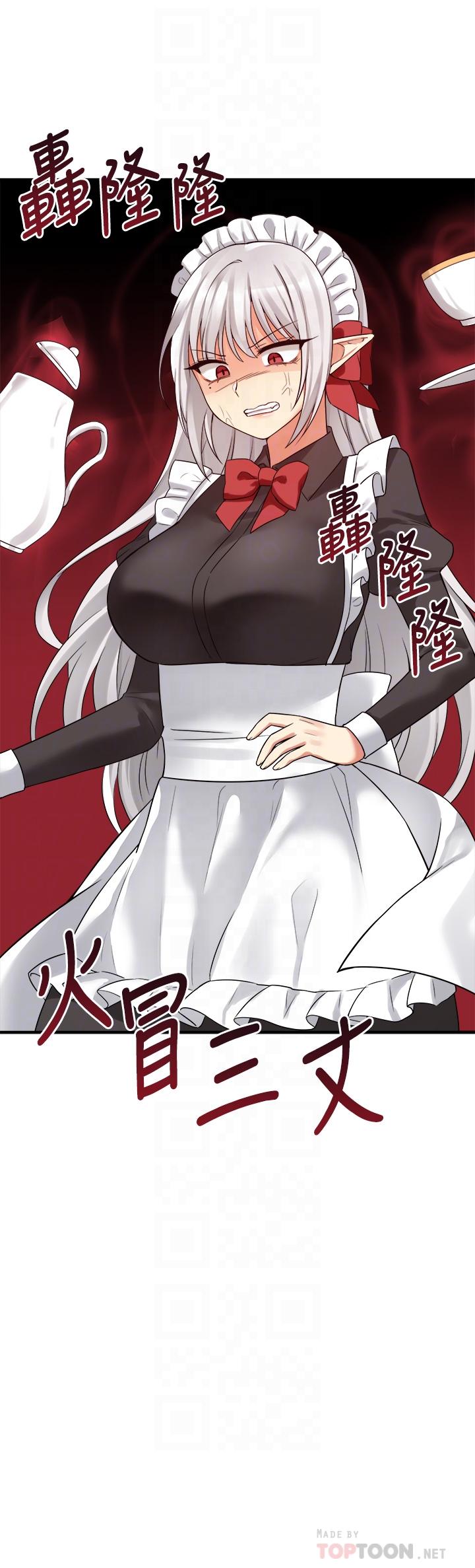 《抖M女僕》漫画 第19話-主人必須跟我做