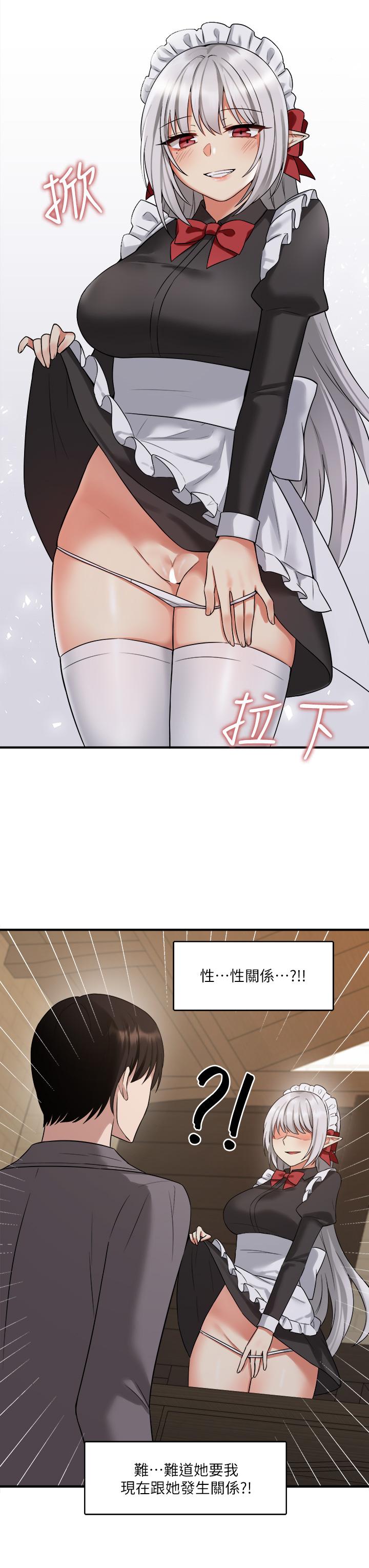 《抖M女僕》漫画 第19話-主人必須跟我做