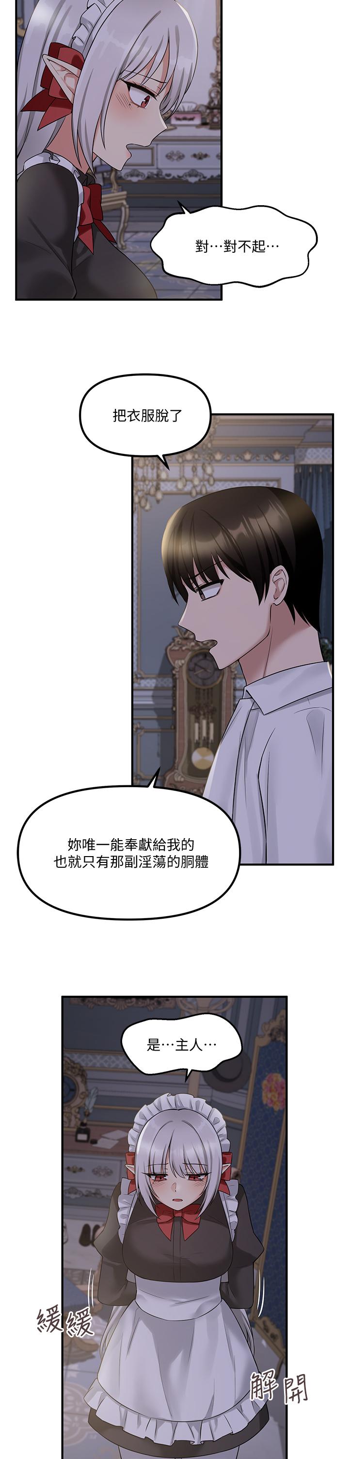 《抖M女僕》漫画 第20話-您滿意我的口愛嗎