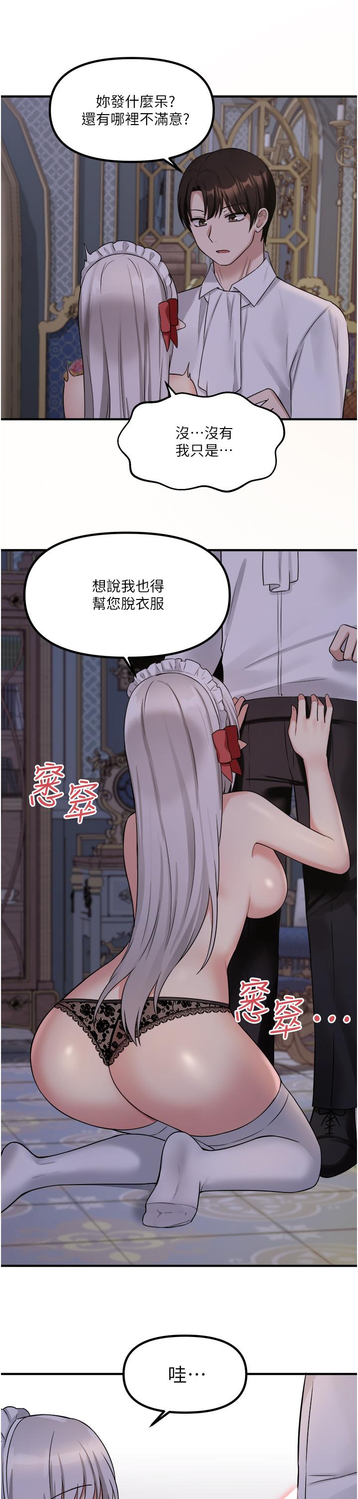 《抖M女僕》漫画 第20話-您滿意我的口愛嗎