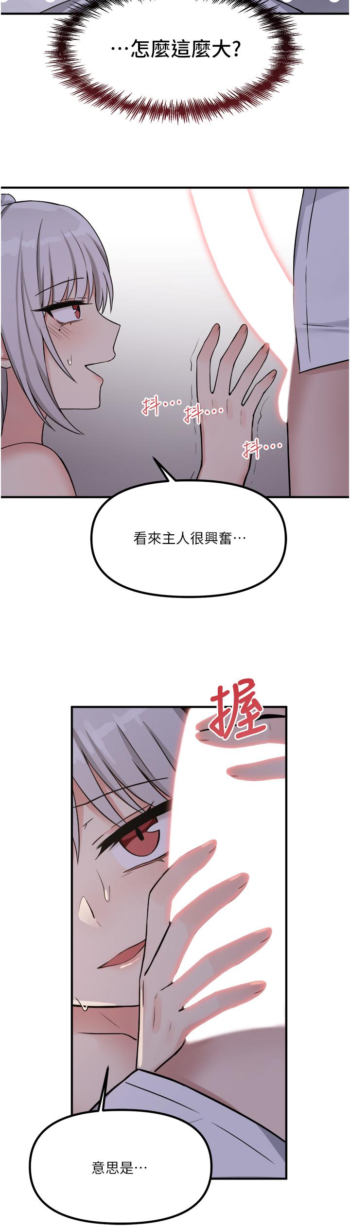 《抖M女僕》漫画 第20話-您滿意我的口愛嗎