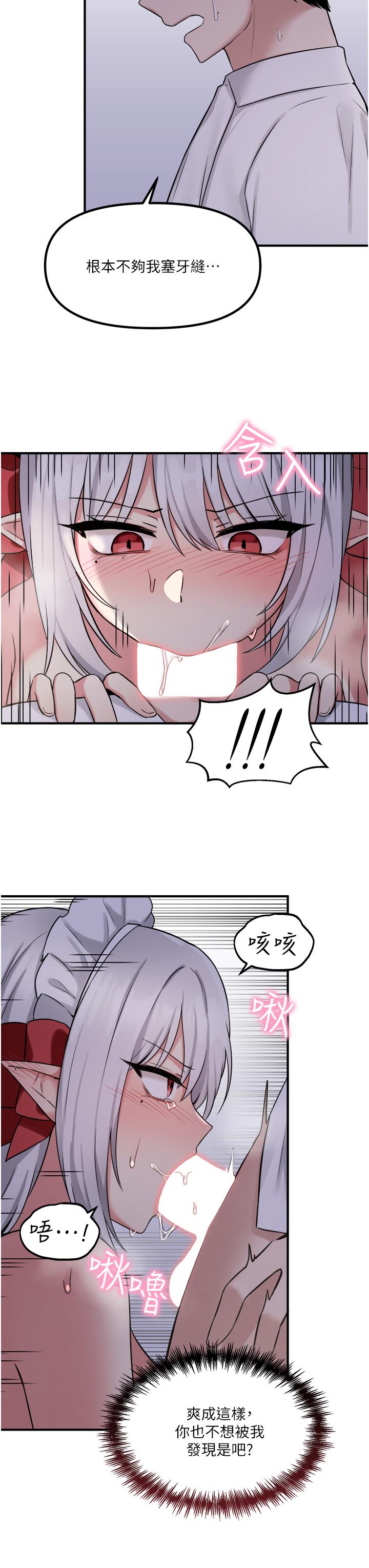 《抖M女僕》漫画 第20話-您滿意我的口愛嗎