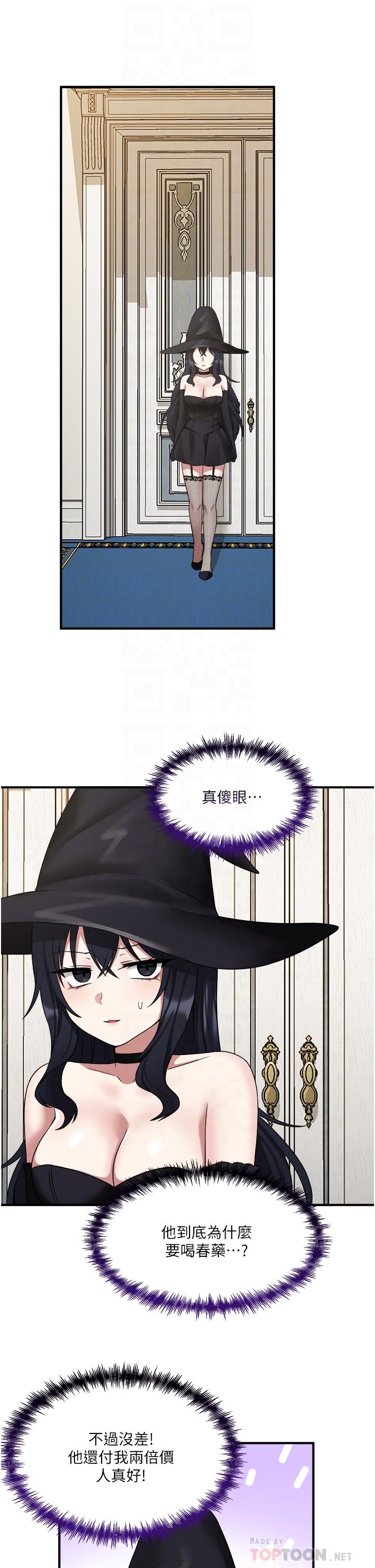 《抖M女僕》漫画 第20話-您滿意我的口愛嗎