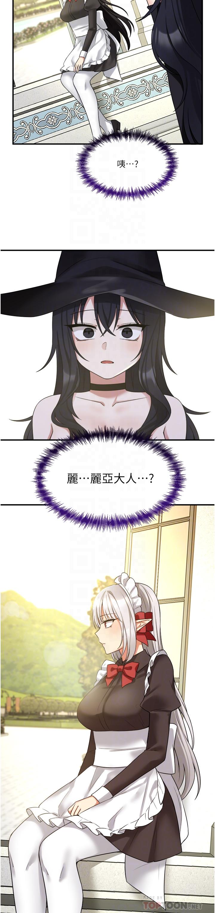 《抖M女僕》漫画 第20話-您滿意我的口愛嗎