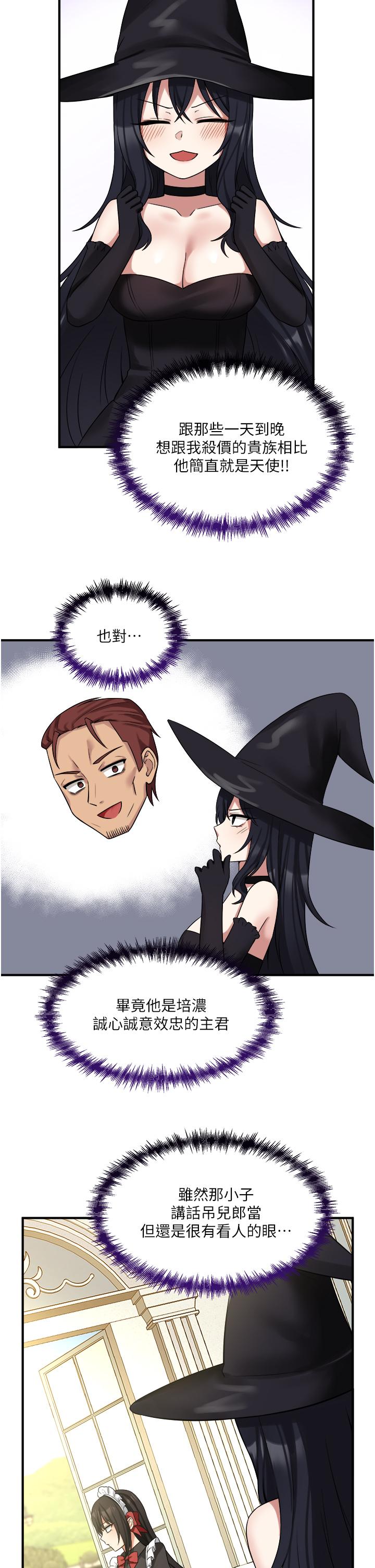 《抖M女僕》漫画 第20話-您滿意我的口愛嗎