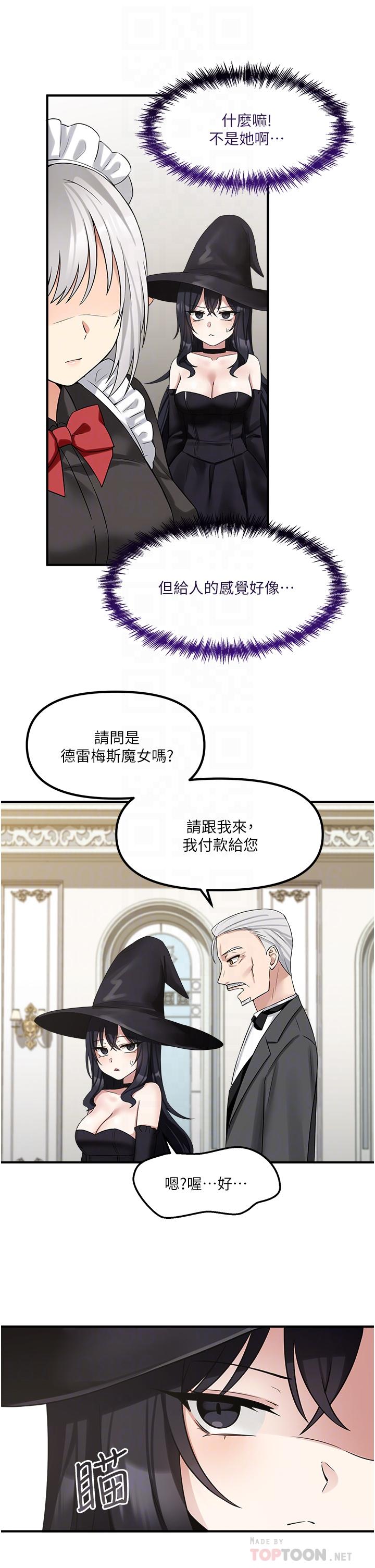 《抖M女僕》漫画 第20話-您滿意我的口愛嗎