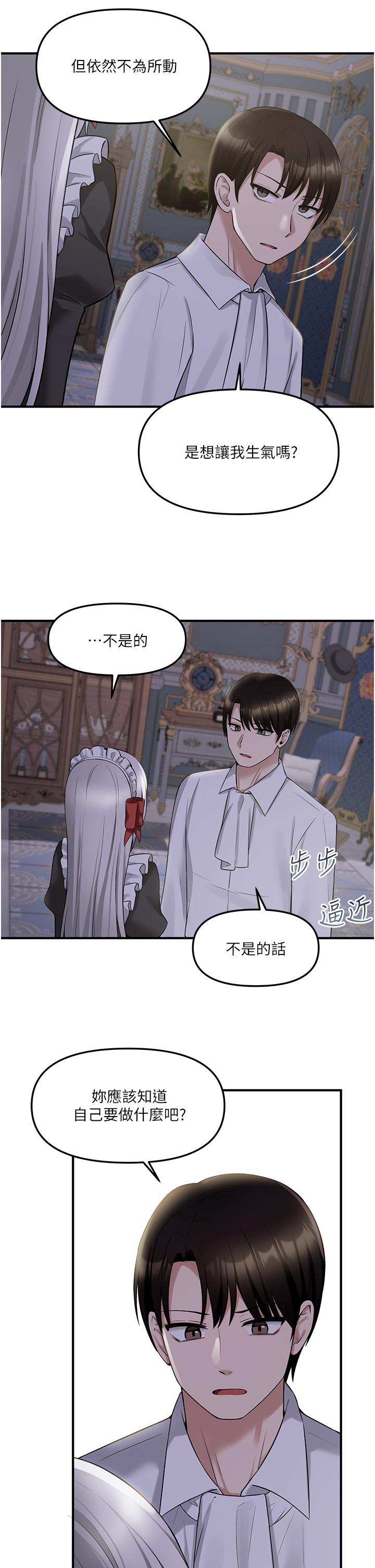 《抖M女僕》漫画 第20話-您滿意我的口愛嗎