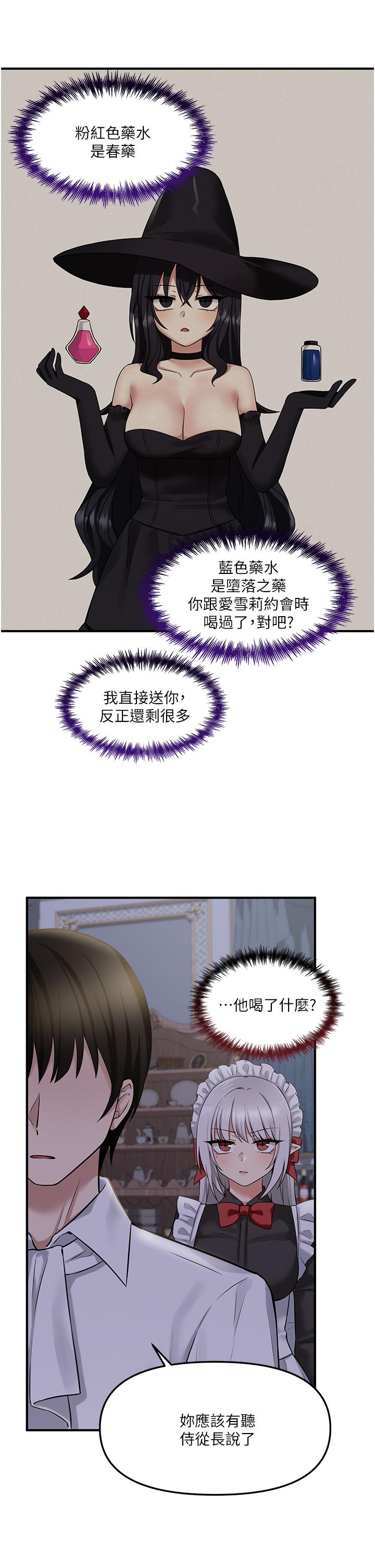《抖M女僕》漫画 第20話-您滿意我的口愛嗎