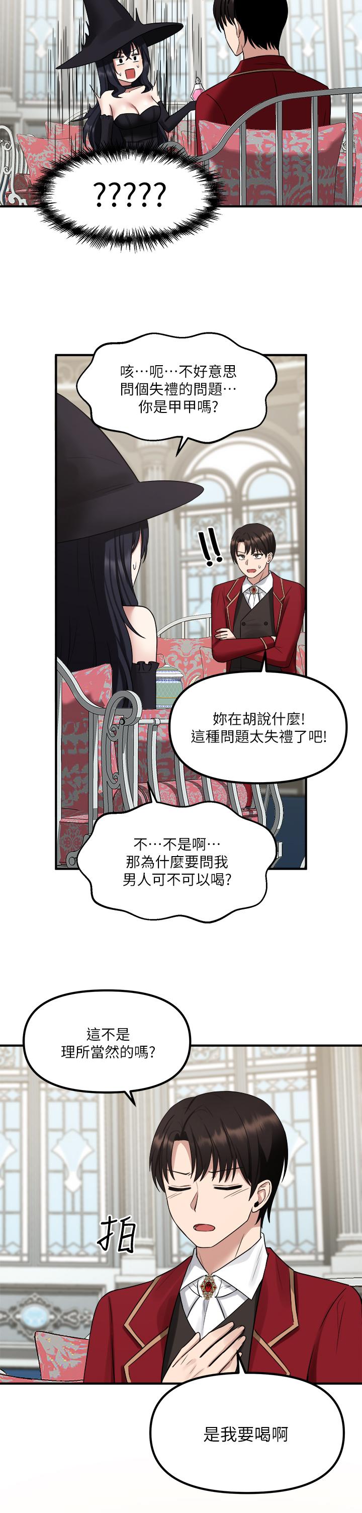 《抖M女僕》漫画 第20話-您滿意我的口愛嗎