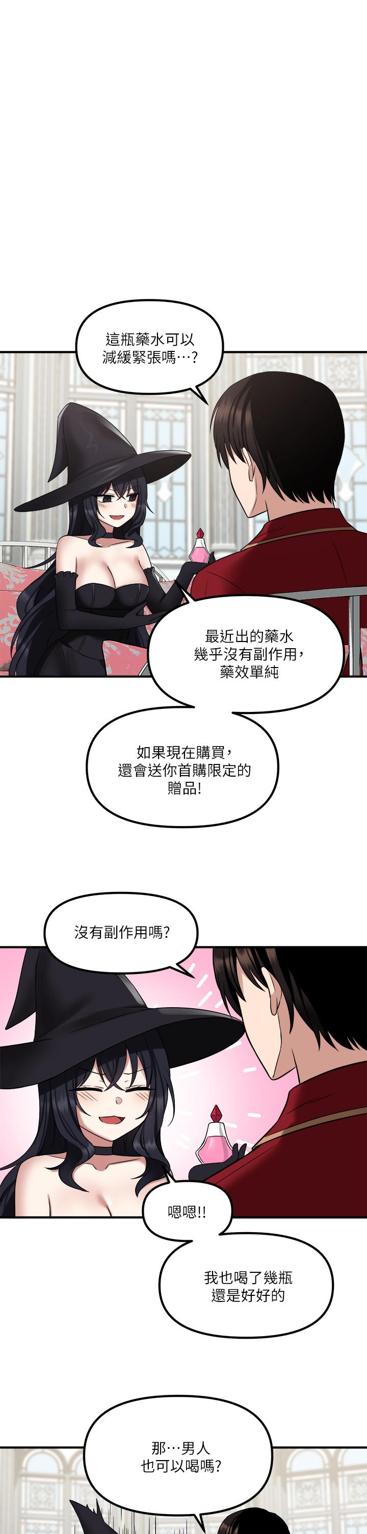 《抖M女僕》漫画 第20話-您滿意我的口愛嗎