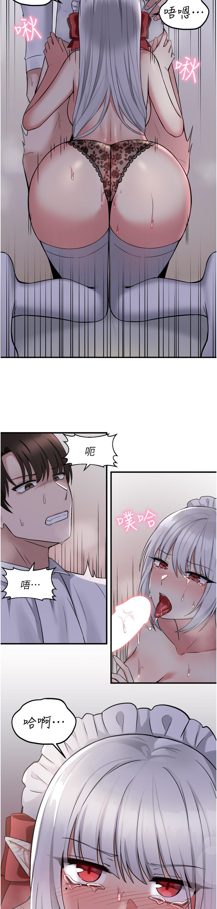 《抖M女僕》漫画 第21話-你就像發情母狗