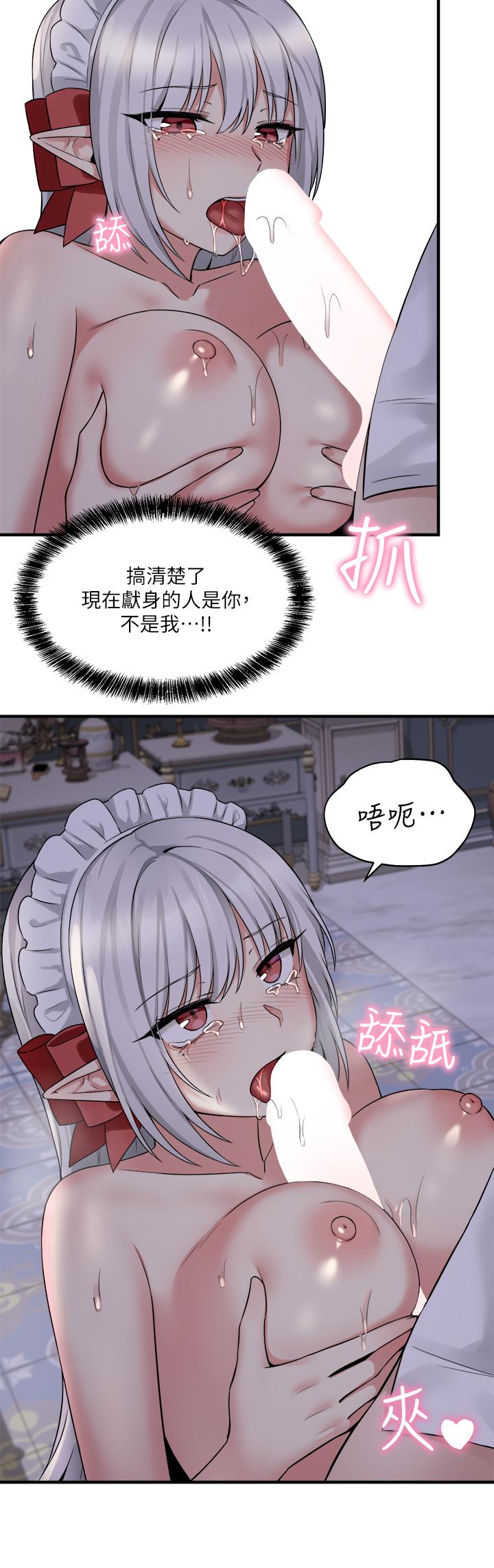 《抖M女僕》漫画 第21話-你就像發情母狗