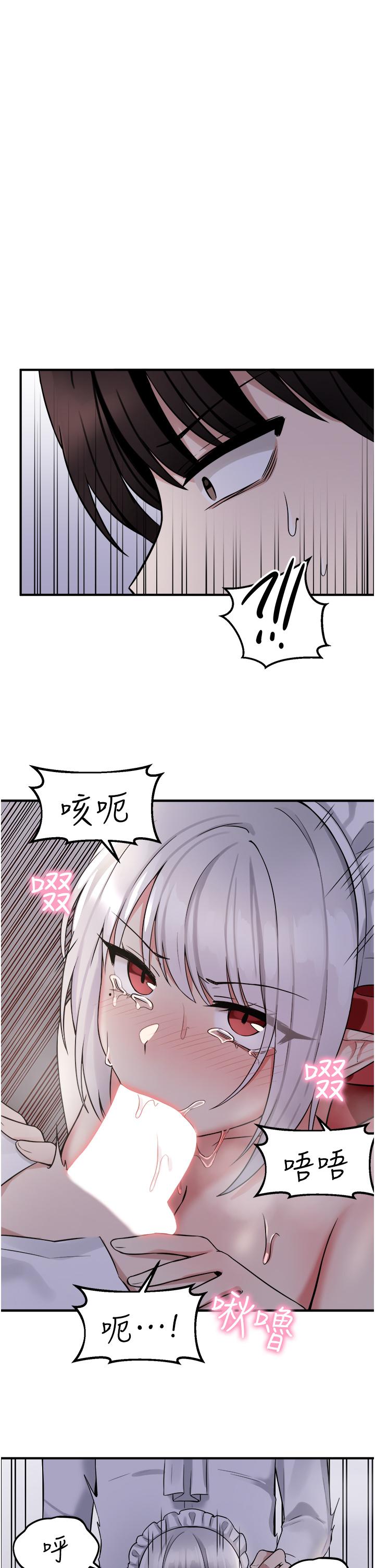 《抖M女僕》漫画 第21話-你就像發情母狗