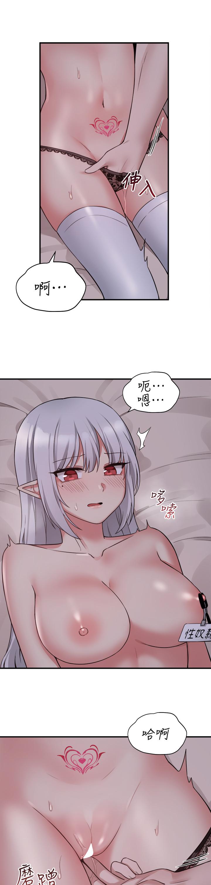《抖M女僕》漫画 第21話-你就像發情母狗