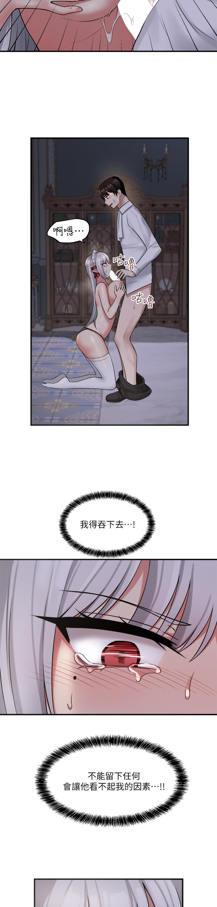 《抖M女僕》漫画 第21話-你就像發情母狗