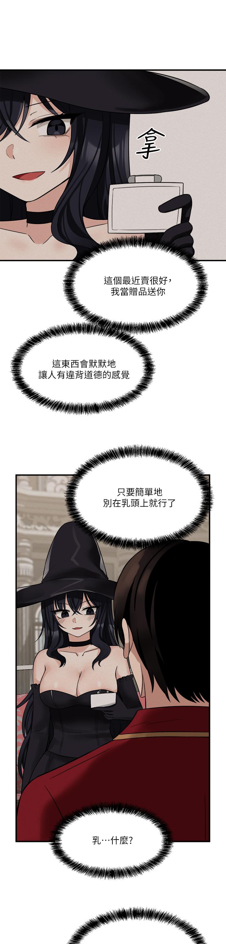 《抖M女僕》漫画 第21話-你就像發情母狗