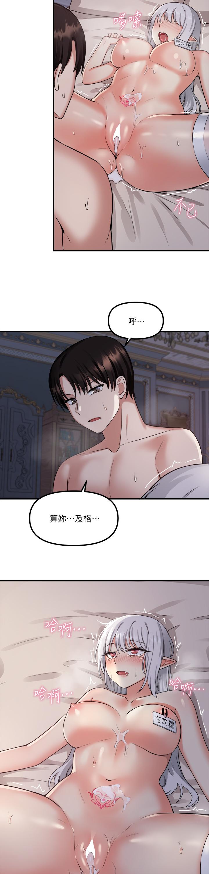 《抖M女僕》漫画 第22話-主人的太大了