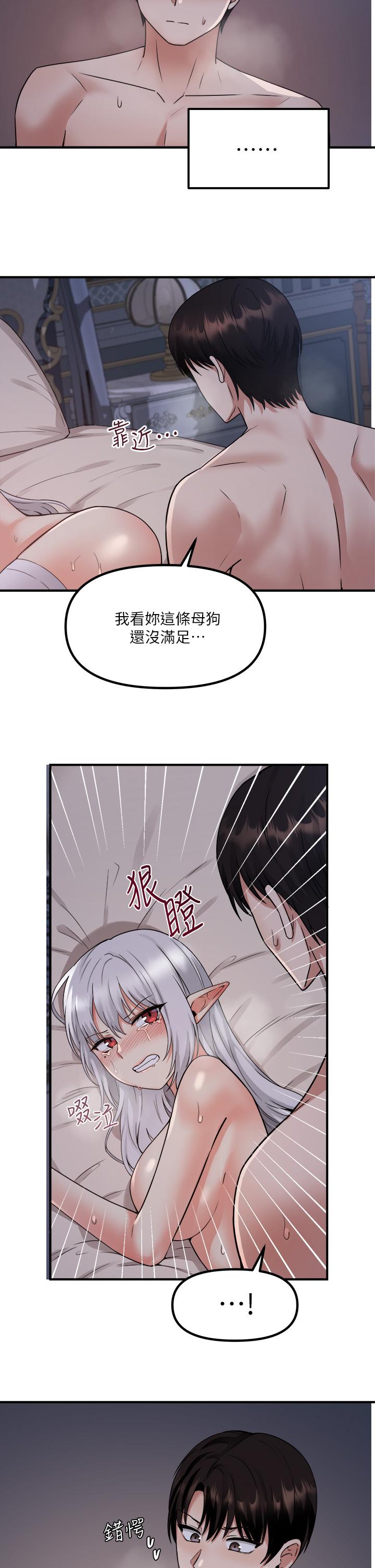 《抖M女僕》漫画 第23話-區區玩物，還敢放肆