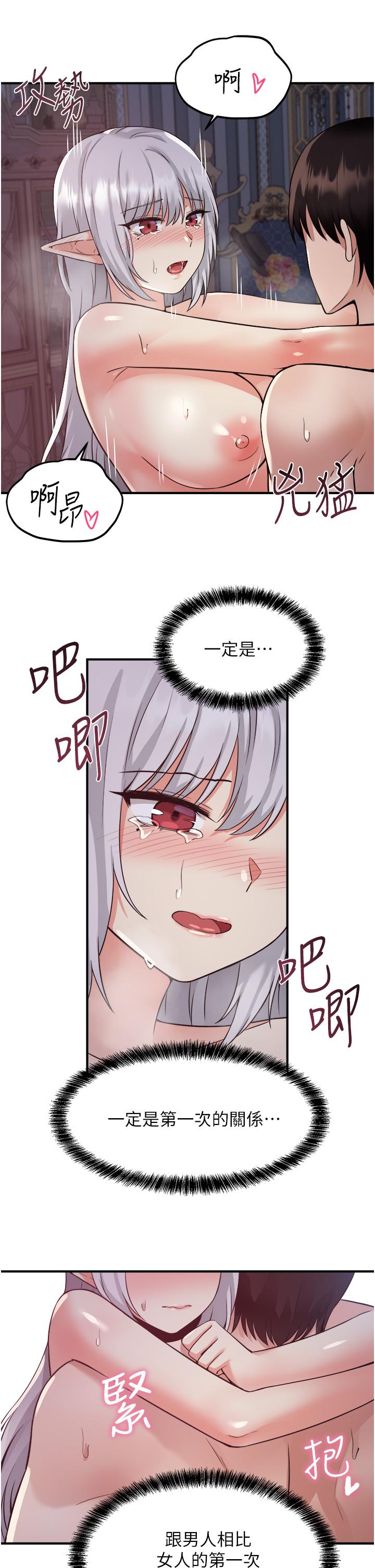 《抖M女僕》漫画 第23話-區區玩物，還敢放肆