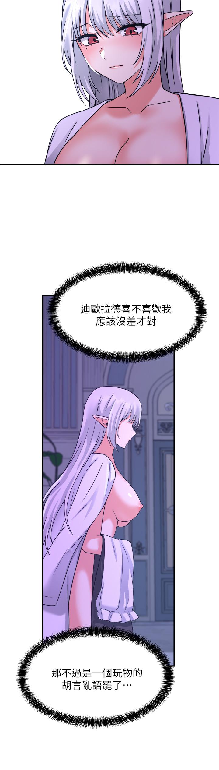 《抖M女僕》漫画 第23話-區區玩物，還敢放肆