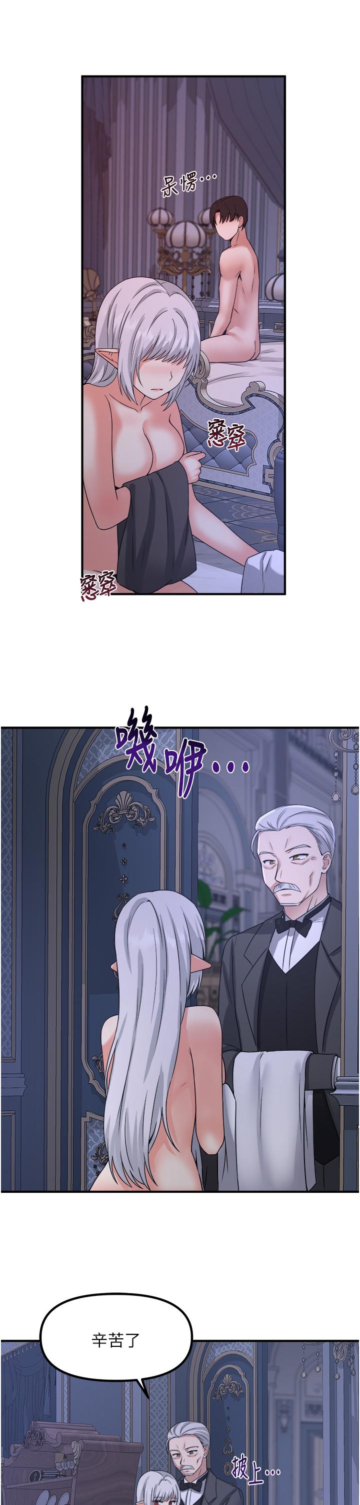 《抖M女僕》漫画 第23話-區區玩物，還敢放肆