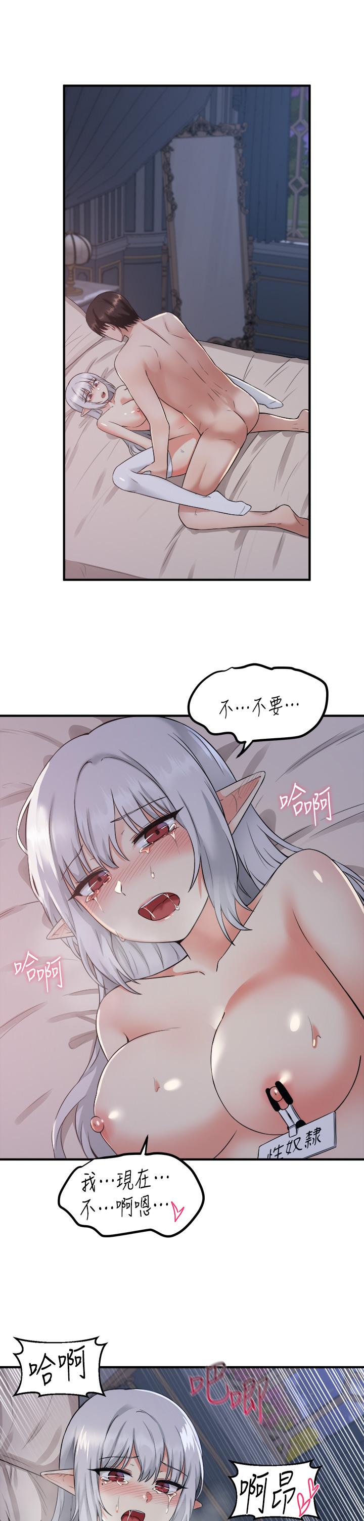 《抖M女僕》漫画 第23話-區區玩物，還敢放肆