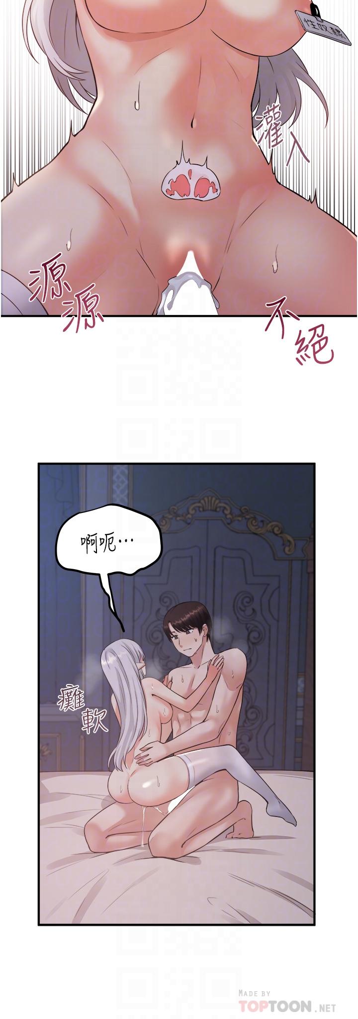 《抖M女僕》漫画 第23話-區區玩物，還敢放肆