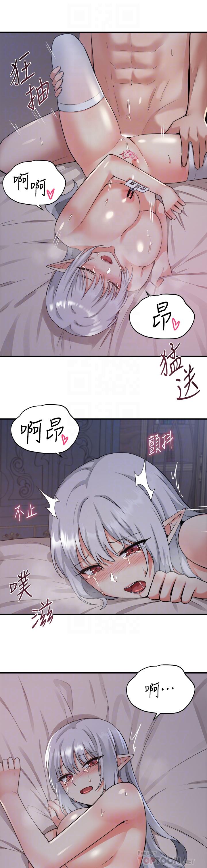 《抖M女僕》漫画 第23話-區區玩物，還敢放肆