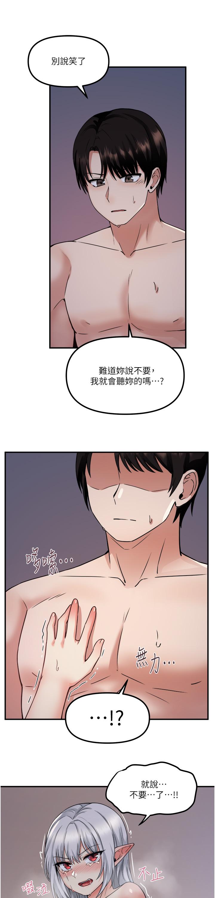 《抖M女僕》漫画 第23話-區區玩物，還敢放肆
