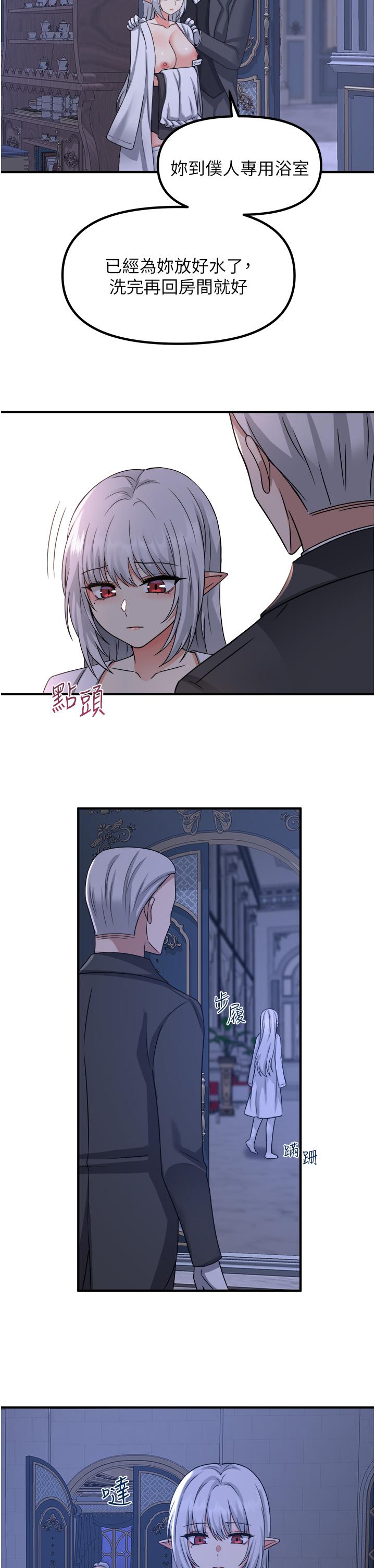 《抖M女僕》漫画 第23話-區區玩物，還敢放肆