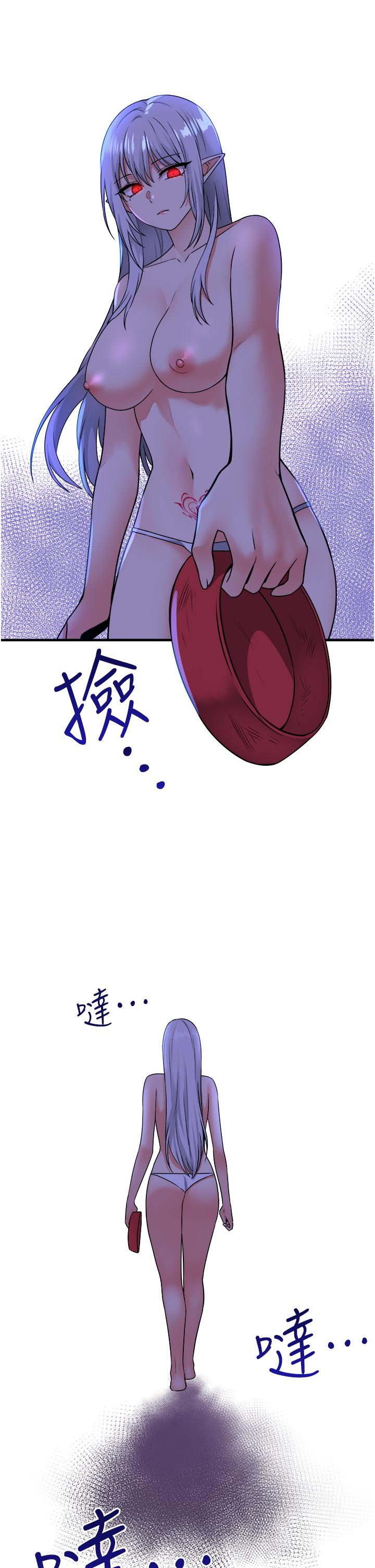 《抖M女僕》漫画 第25話-獵捕想被虐待的精靈