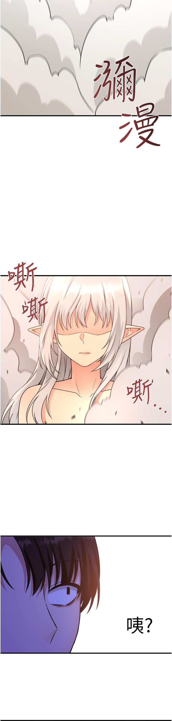 《抖M女僕》漫画 第25話-獵捕想被虐待的精靈