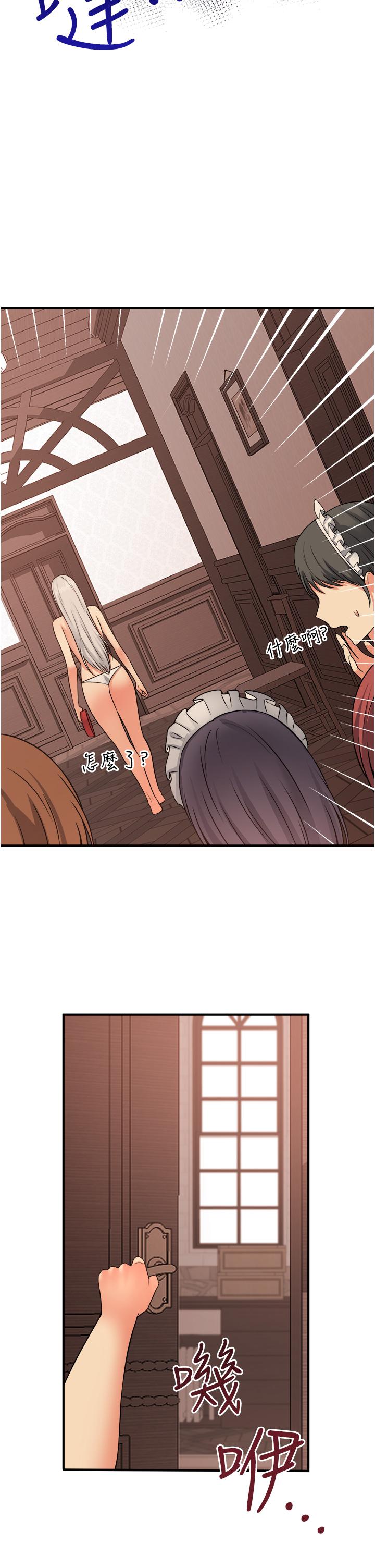 《抖M女僕》漫画 第25話-獵捕想被虐待的精靈