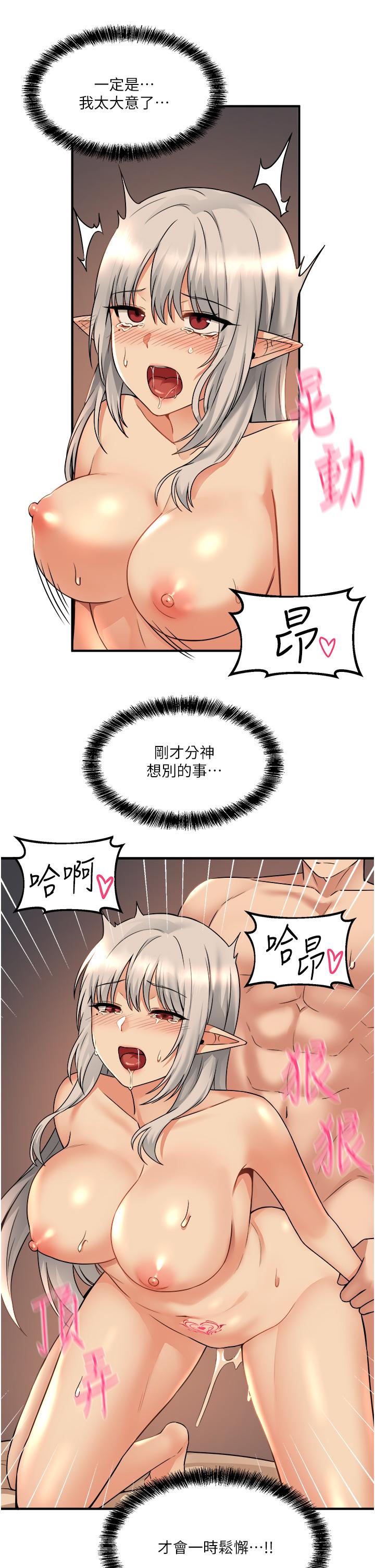 《抖M女僕》漫画 第26話-不小心就高潮了