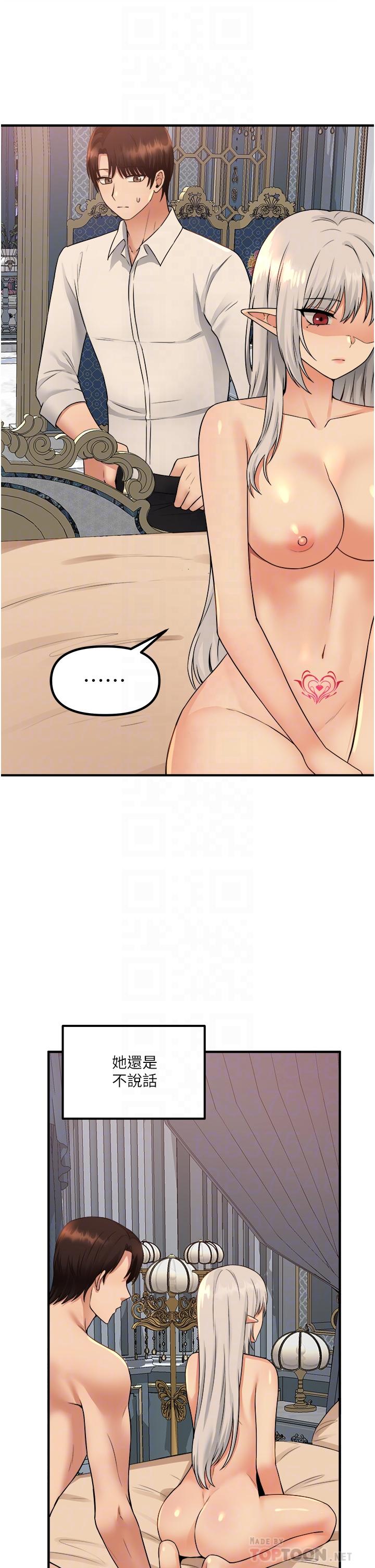 《抖M女僕》漫画 第26話-不小心就高潮了