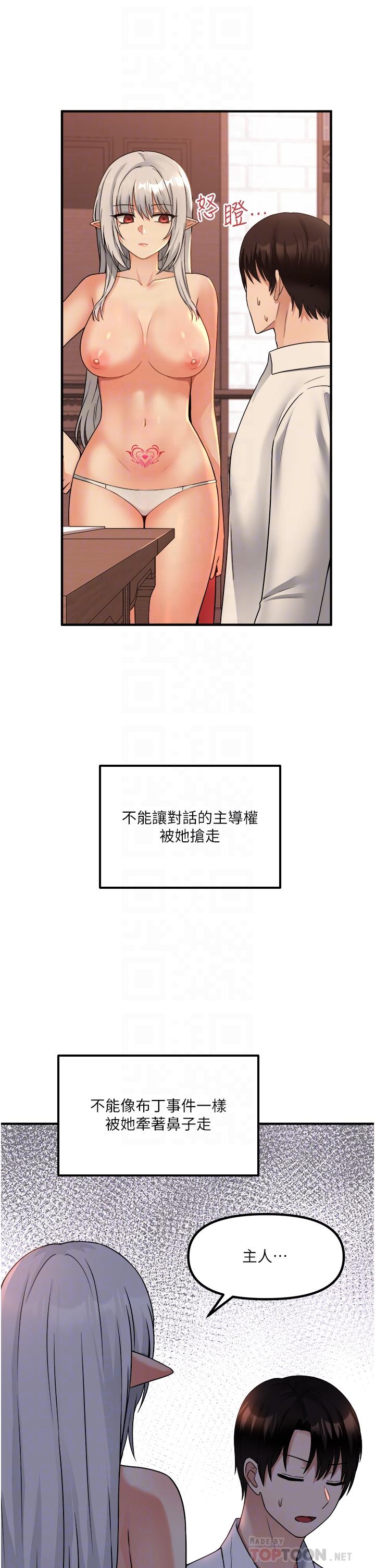 《抖M女僕》漫画 第26話-不小心就高潮了