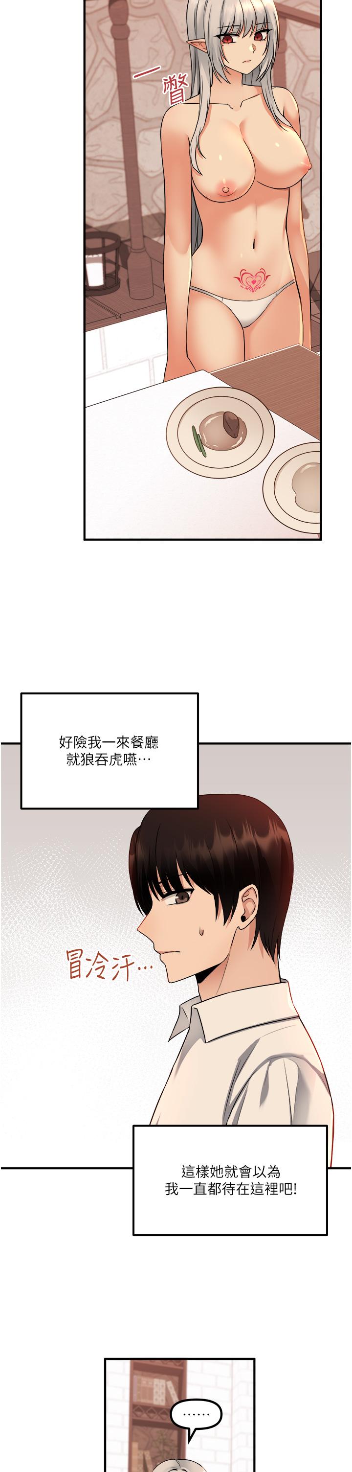 《抖M女僕》漫画 第26話-不小心就高潮了